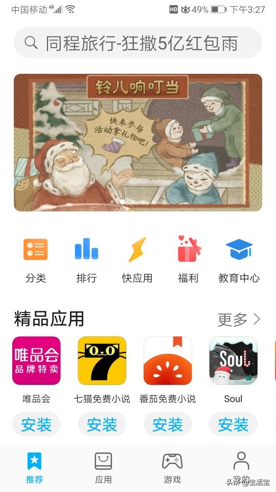 app安装官方免费下载（官方下载app免费下载安装）-第2张图片-binance下载