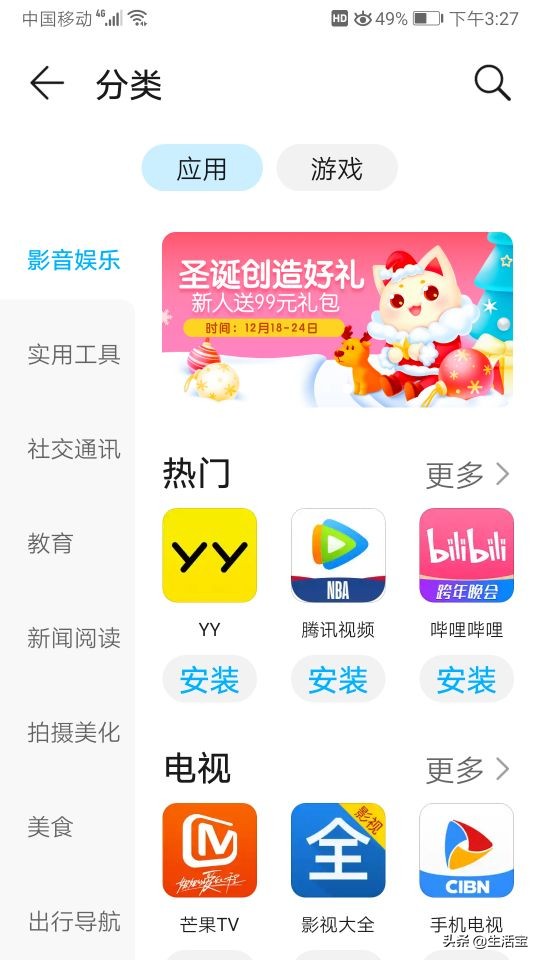 app安装官方免费下载（官方下载app免费下载安装）-第3张图片-binance下载