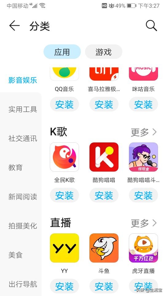 app安装官方免费下载（官方下载app免费下载安装）-第4张图片-binance下载