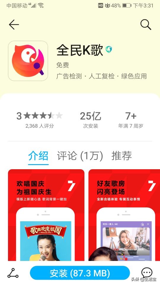 app安装官方免费下载（官方下载app免费下载安装）-第6张图片-binance下载