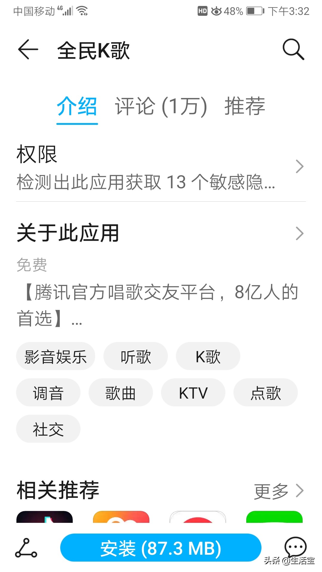 app安装官方免费下载（官方下载app免费下载安装）-第7张图片-binance下载