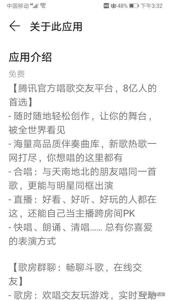 app安装官方免费下载（官方下载app免费下载安装）-第8张图片-binance下载