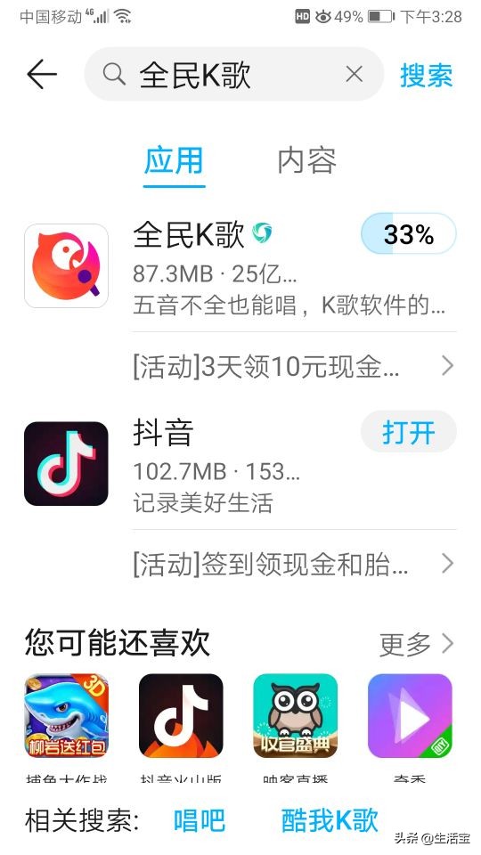 app安装官方免费下载（官方下载app免费下载安装）-第10张图片-binance下载