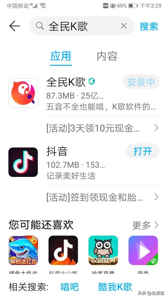 app安装官方免费下载（官方下载app免费下载安装）-第11张图片-binance下载