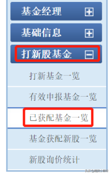 天天基金网打新基金（天天基金网打新基金下载）-第2张图片-binance下载