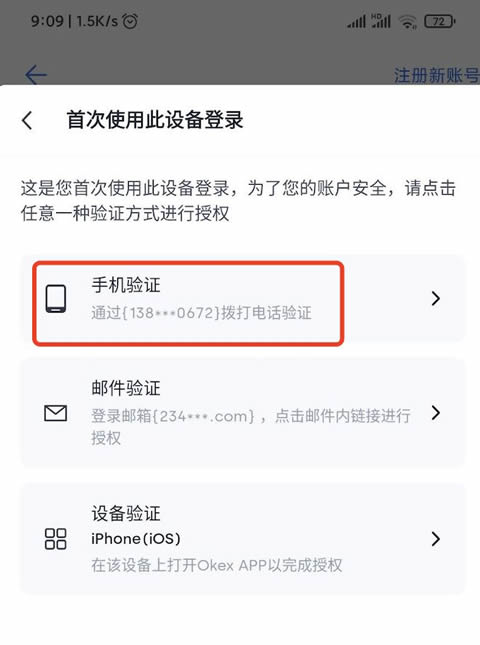 binanceapk安卓下载-binance交易所v6.3.9最新下载链接-第3张图片-binance下载