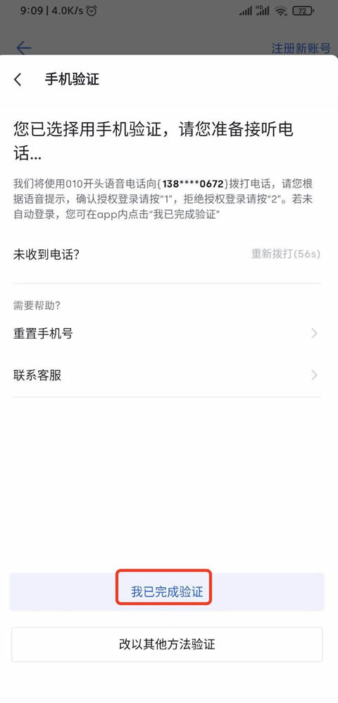 binanceapk安卓下载-binance交易所v6.3.9最新下载链接-第5张图片-binance下载
