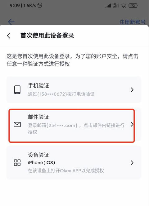 binanceapk安卓下载-binance交易所v6.3.9最新下载链接-第7张图片-binance下载