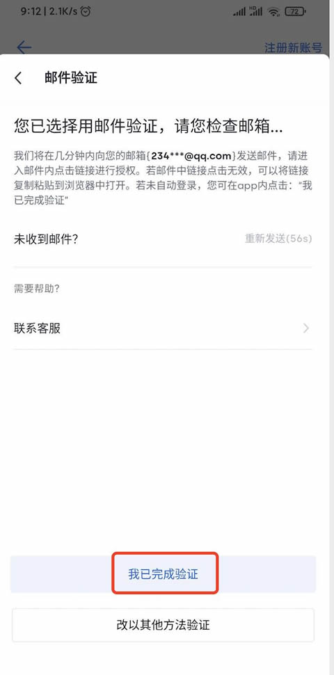 binanceapk安卓下载-binance交易所v6.3.9最新下载链接-第13张图片-binance下载