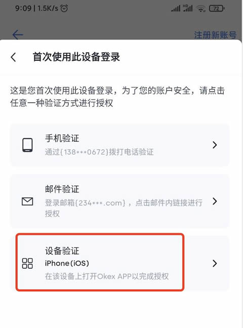 binanceapk安卓下载-binance交易所v6.3.9最新下载链接-第15张图片-binance下载
