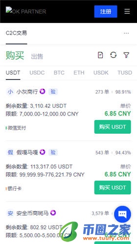 易欧下载链接_okYWQ最新下载V6.1.48-第3张图片-binance下载