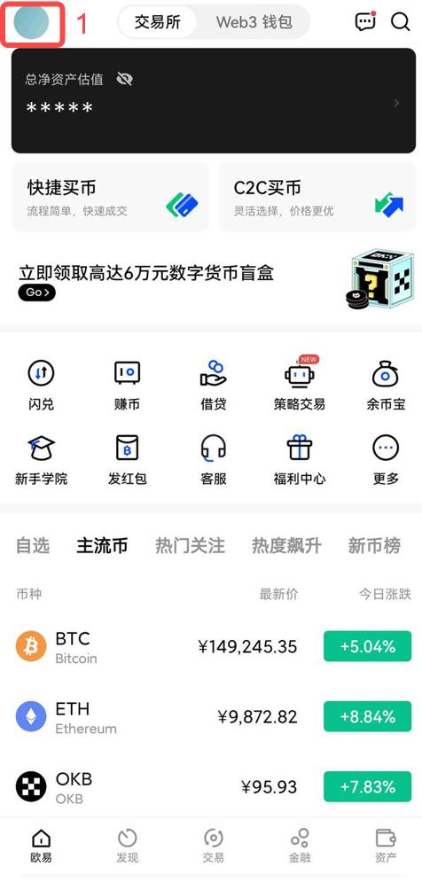 binance官网交易所app下载官网交易所下载 binance官方v6.9.7下载地址-第3张图片-binance下载 binance官网交易所app下载官网交易所下载 binance官方v6.9.7下载地址-第3张图片-binance下载
