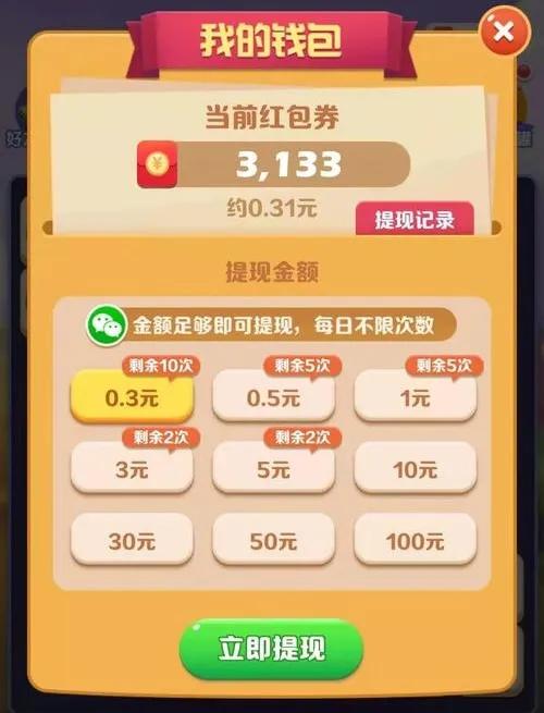 挣钱软件一天赚100微信提现（挣钱软件一天赚100微信提现下载）-第2张图片-binance下载