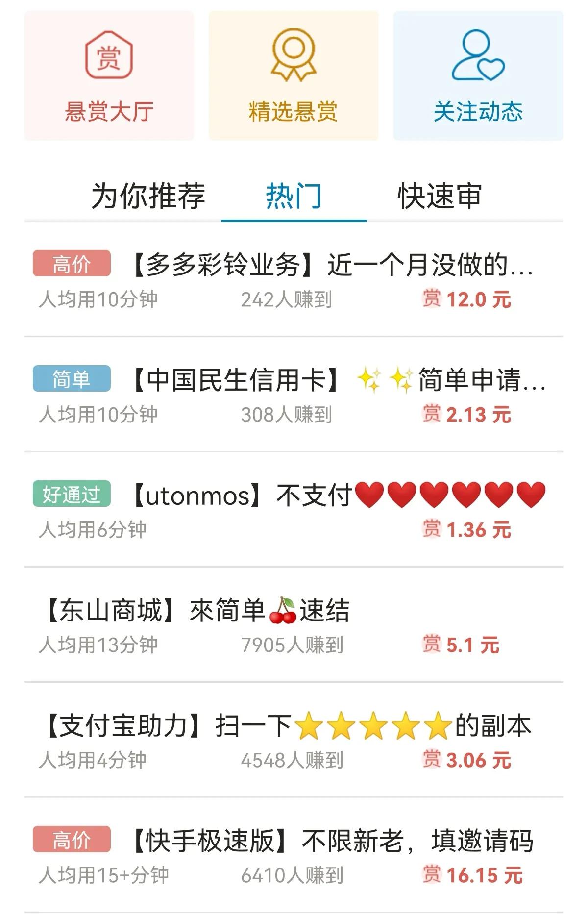 挣钱软件一天赚100微信提现（挣钱软件一天赚100微信提现下载）-第4张图片-binance下载