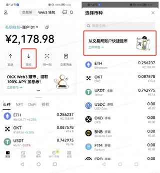 易欧web3钱包安卓版下载 安卓下载易欧web3官方钱包v6.4.1