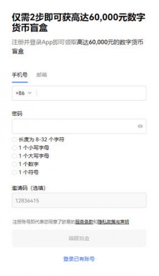 binancet交易所排名第几_全球数字货币应用榜单