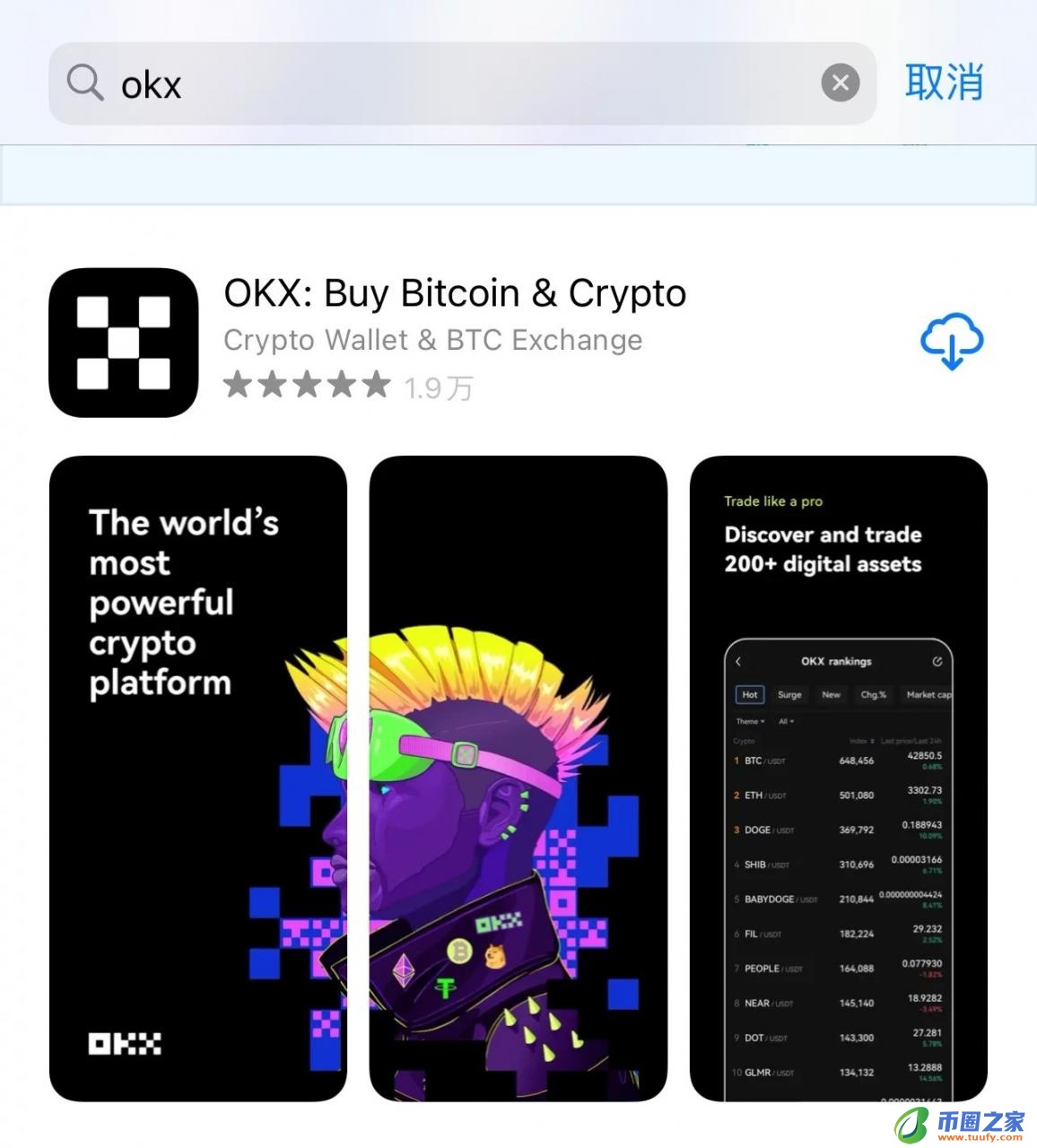 加密货币交易app官方下载_加密货币软件binanceapp下载-第4张图片-binance下载