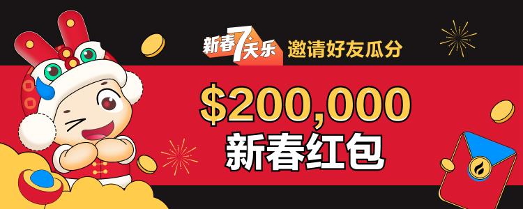 火必新春红包_火必钱包_HuobiApp下载链接-第1张图片-binance下载