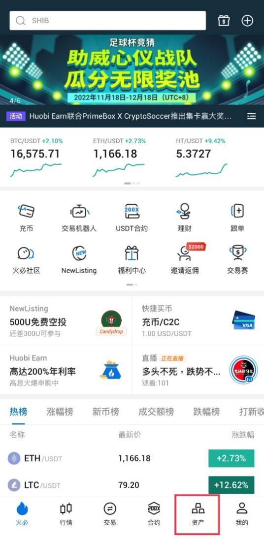 火必新春红包_火必钱包_HuobiApp下载链接-第2张图片-binance下载