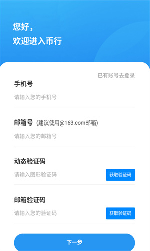 OKCOIN交易平台app_OKCOIN交易平台appv2.5.2手机版下载_OKCOIN交易平台app官网版下载2