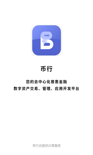 OKCOIN交易平台app_OKCOIN交易平台appv2.5.2手机版下载_OKCOIN交易平台app官网版下载3