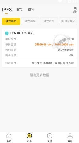 人人矿场app_人人矿场appv5.5.5最新版下载_人人矿场app官网版下载1