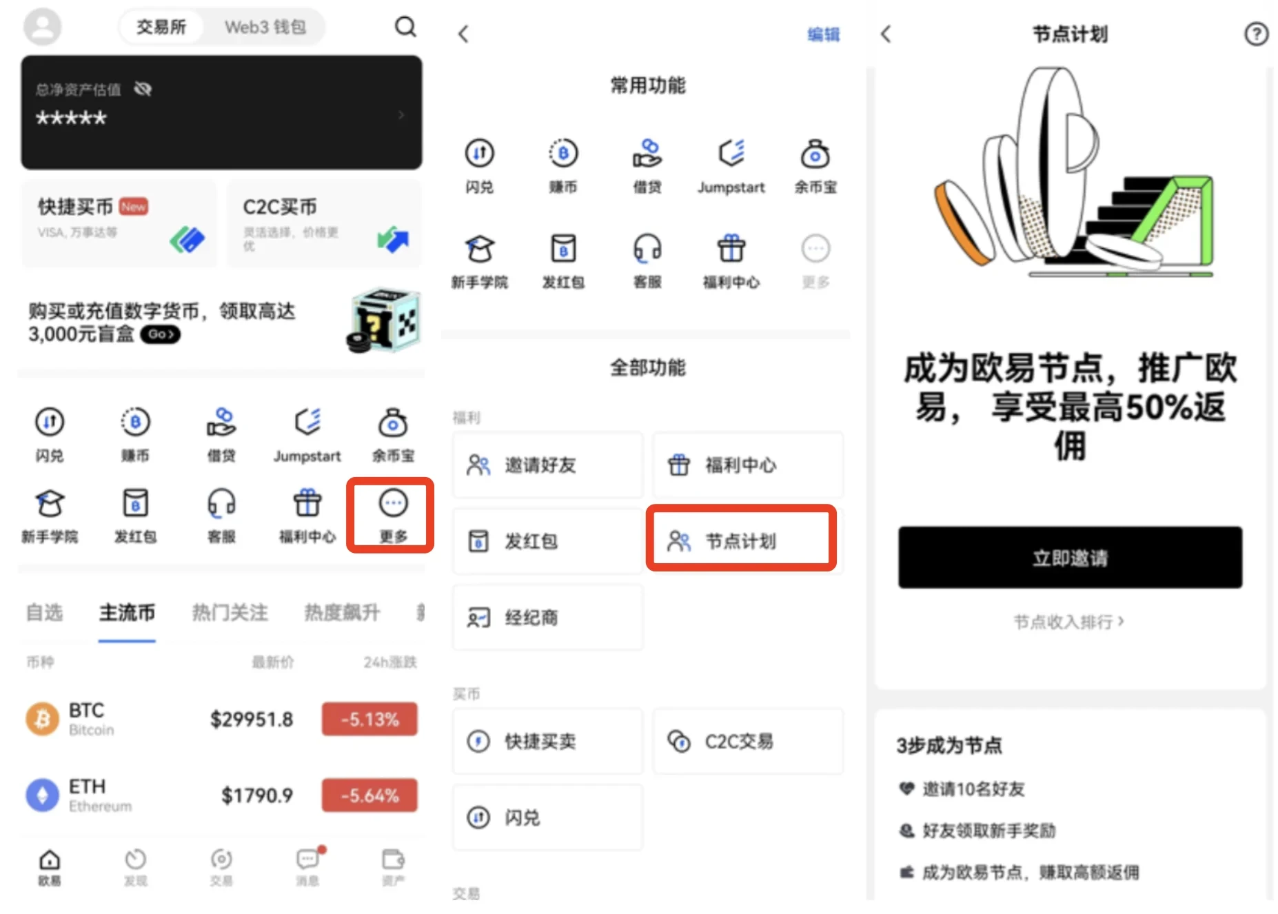 usdt钱包v6.1.54官方版下载_usdt交易所最新(2023年3月)网页版下载地址-第4张图片-binance下载 usdt钱包v6.1.54官方版下载_usdt交易所最新(2023年3月)网页版下载地址-第4张图片-binance下载