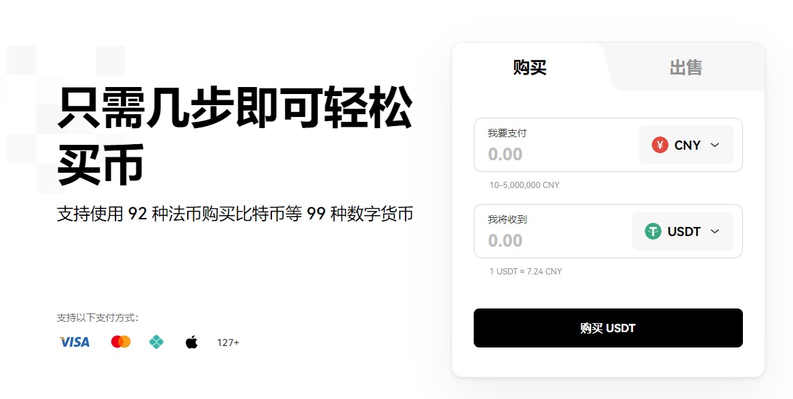 下载usdt交易所_泰达币tether官网中文交易所v6.2.8-第7张图片-binance下载