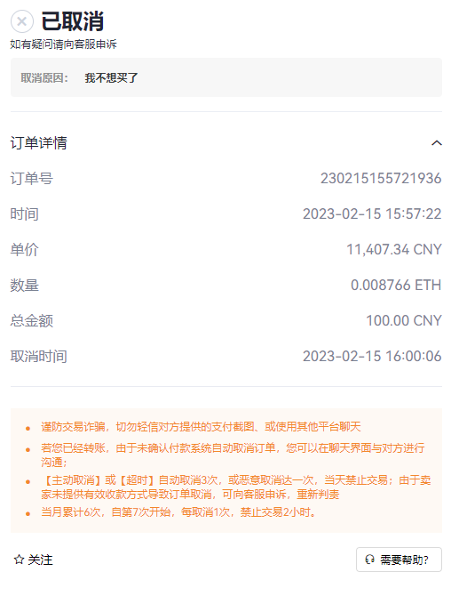 MONKEX币怎么买？如何购买MONKEX币(MONKEX/USDT)9