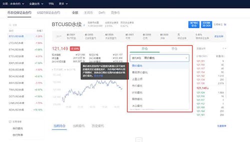 binance下载官方app下载(binance下载APPv6.1.30)-第10张图片-binance下载
