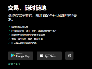 binance交易所官方注册版下载|okx新手开户版下载