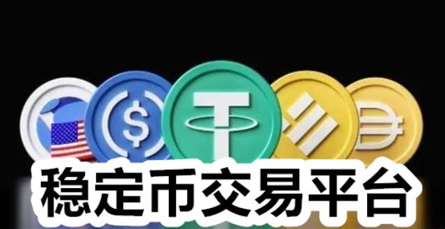 usdt购买V6.2.36_下载USDT-第1张图片-binance下载 usdt购买V6.2.36_下载USDT-第1张图片-binance下载
