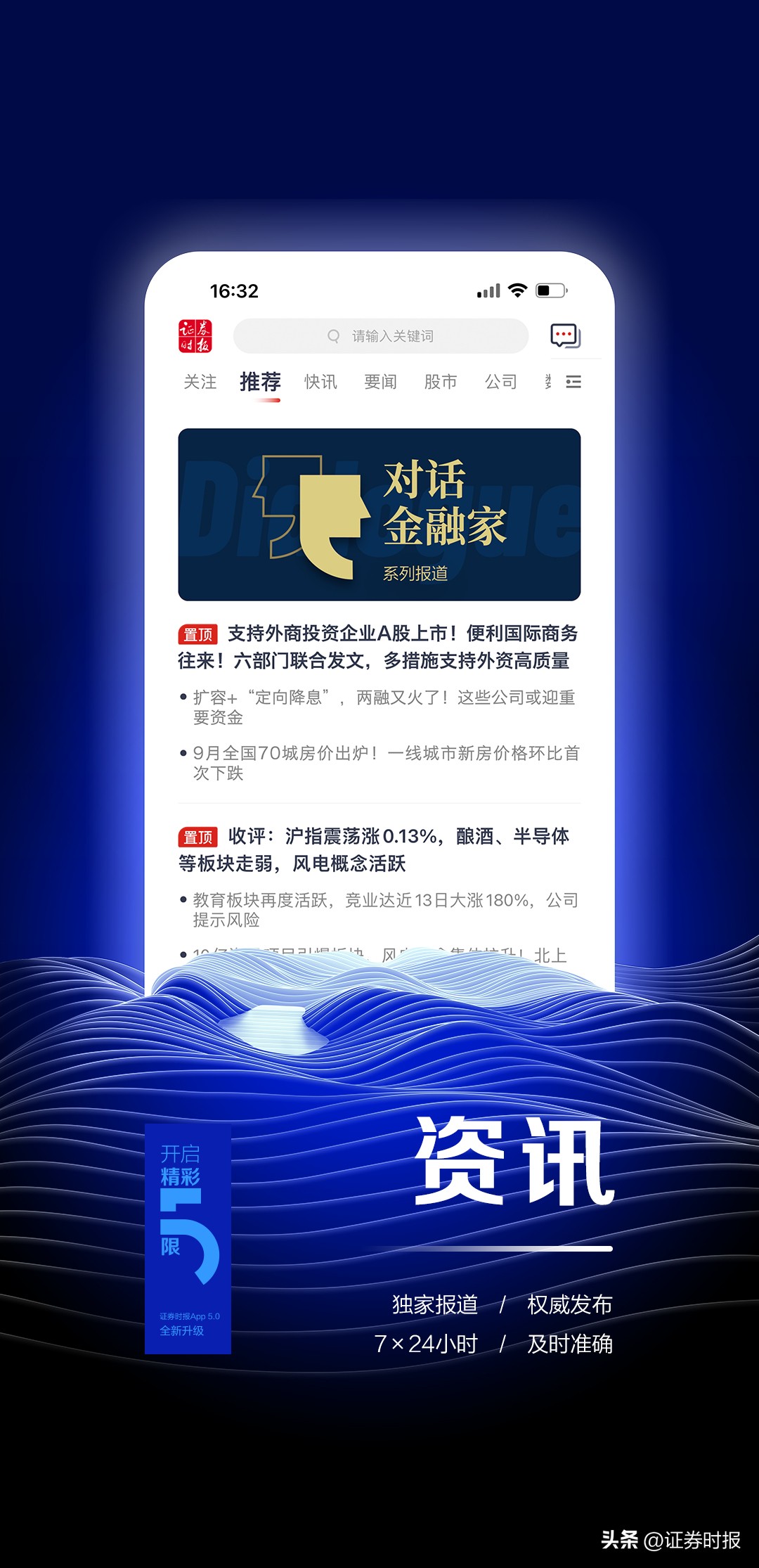 中国证券官网（中国证券网app下载）-第1张图片-binance下载