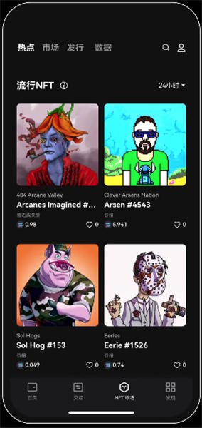 抹茶交易所下载(v6.1.11)_欧昜app2