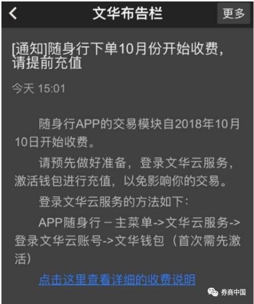 文华财经期货app下载2022(文华期货软件免费下载手机版)-第1张图片-binance下载 文华财经期货app下载2022(文华期货软件免费下载手机版)-第1张图片-binance下载