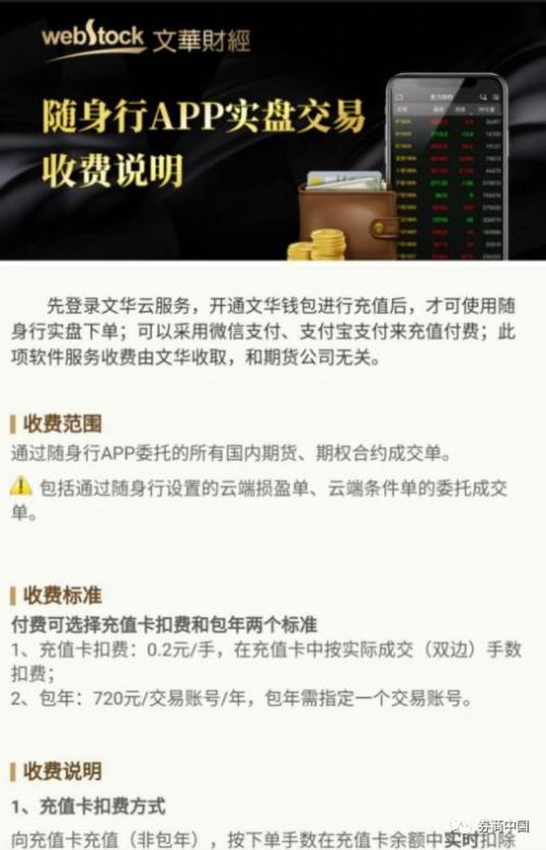 文华财经期货app下载2022(文华期货软件免费下载手机版)-第2张图片-binance下载 文华财经期货app下载2022(文华期货软件免费下载手机版)-第2张图片-binance下载