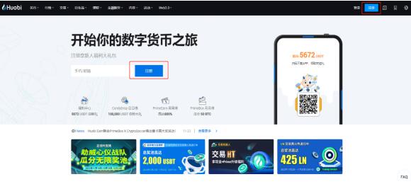Huobi App怎么下载_比特币今日行情_Huobi下载-第1张图片-binance下载