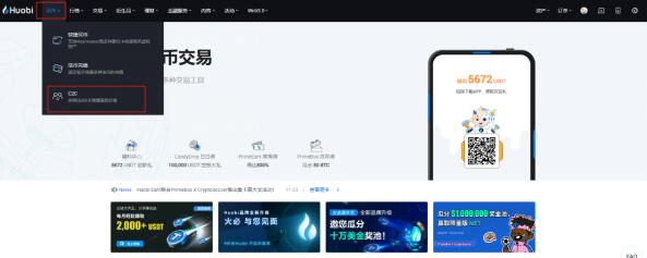 Huobi App怎么下载_比特币今日行情_Huobi下载-第4张图片-binance下载