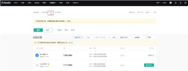 Huobi App怎么下载_比特币今日行情_Huobi下载-第5张图片-binance下载