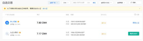 Huobi App怎么下载_比特币今日行情_Huobi下载-第6张图片-binance下载