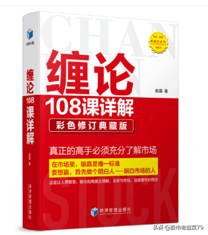 股票入门基础知识电子书（股票入门基础知识pdf免费下载）-第3张图片-binance下载