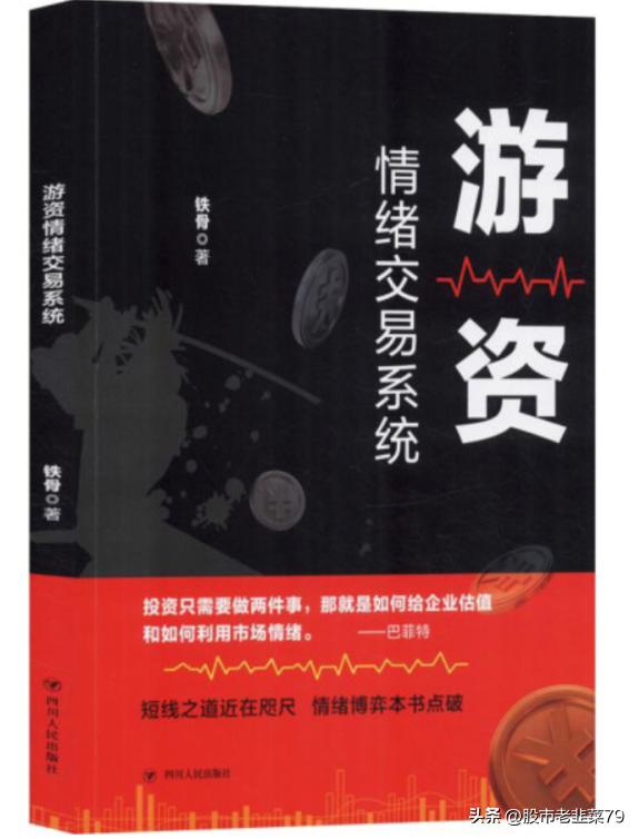 股票入门基础知识电子书（股票入门基础知识pdf免费下载）-第4张图片-binance下载