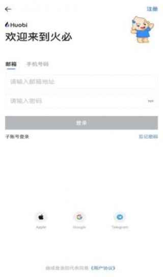 HuobiApp官网下载_比特币今日行情价格_比特币最新价格