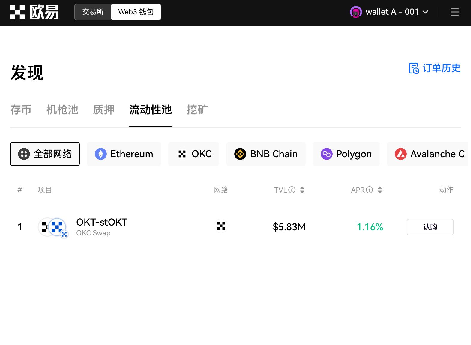 binanceweb3赚币app下载 binanceweb3交易所v6.9.1下载领币-第5张图片-binance下载