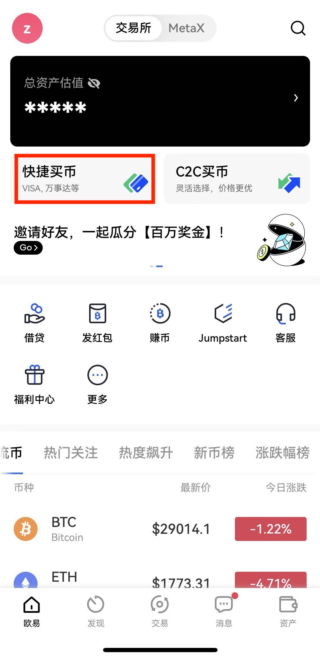 binanceoe安卓最新版下载 安卓下载oebinance交易所v7.2.1更新包-第11张图片-binance下载