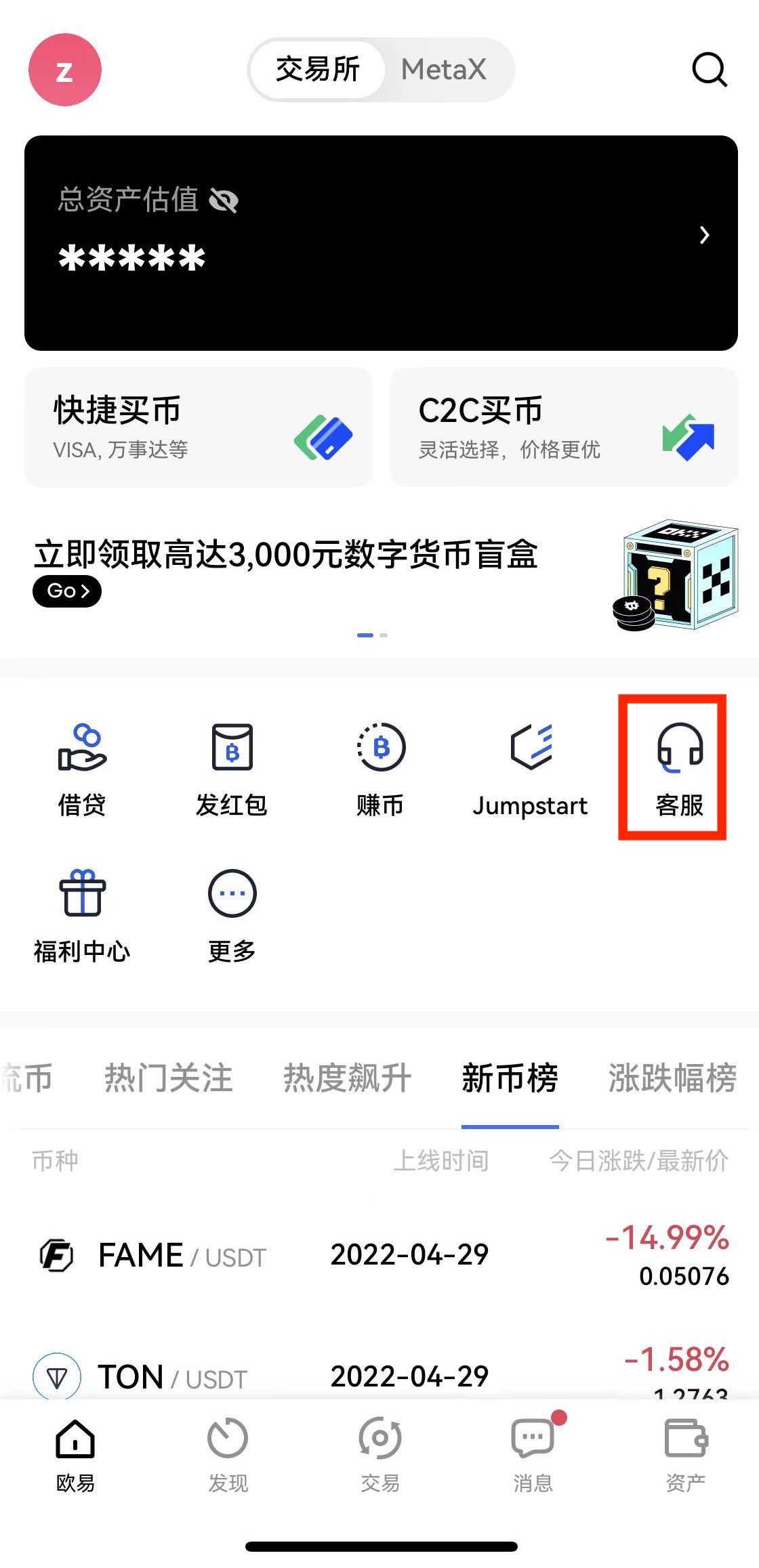 binanceoe安卓最新版下载 安卓下载oebinance交易所v7.2.1更新包-第17张图片-binance下载