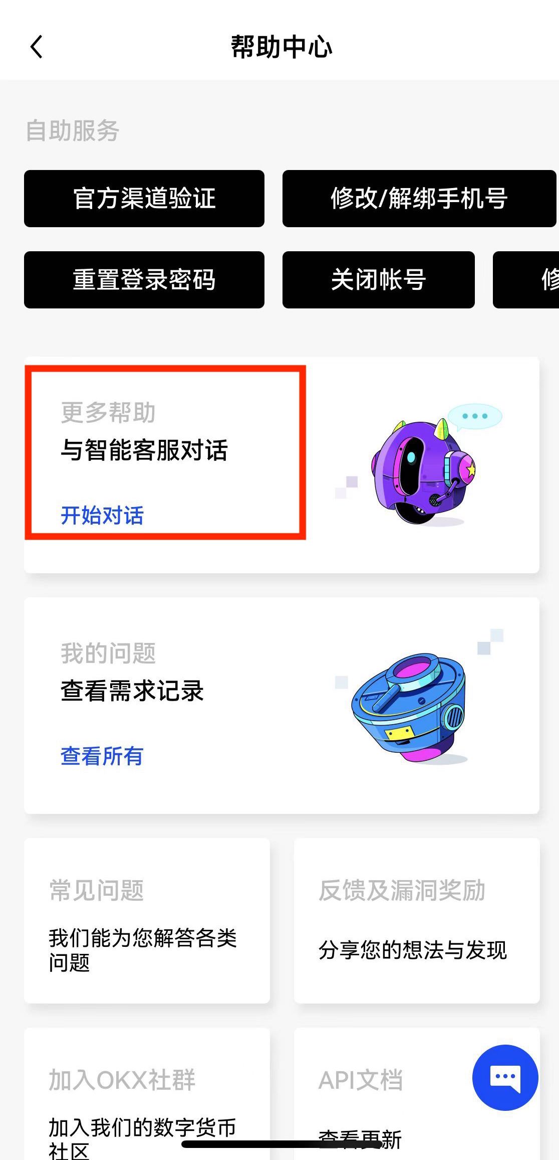 binanceoe安卓最新版下载 安卓下载oebinance交易所v7.2.1更新包-第19张图片-binance下载
