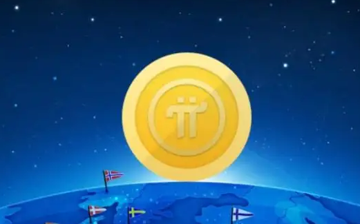 手中有派最新消息pi币今日价格1