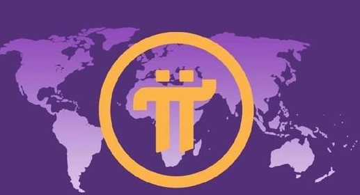 pi币一枚30万美金派币确定314159美元了吗1