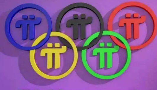 pi币目前最新价格pi币官方给出的预估价值3